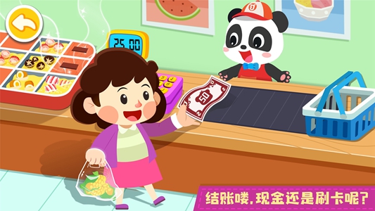 寶寶便利店長(zhǎng)中文安卓版游戲截圖3