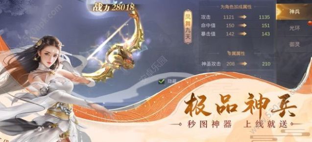 劍出如龍手游版截圖3