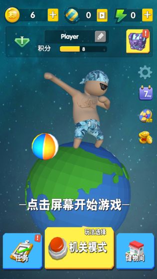 玩偶派對(duì)游戲最新版截圖4