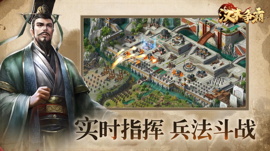漢末爭霸一統(tǒng)天下手游正式版截圖1