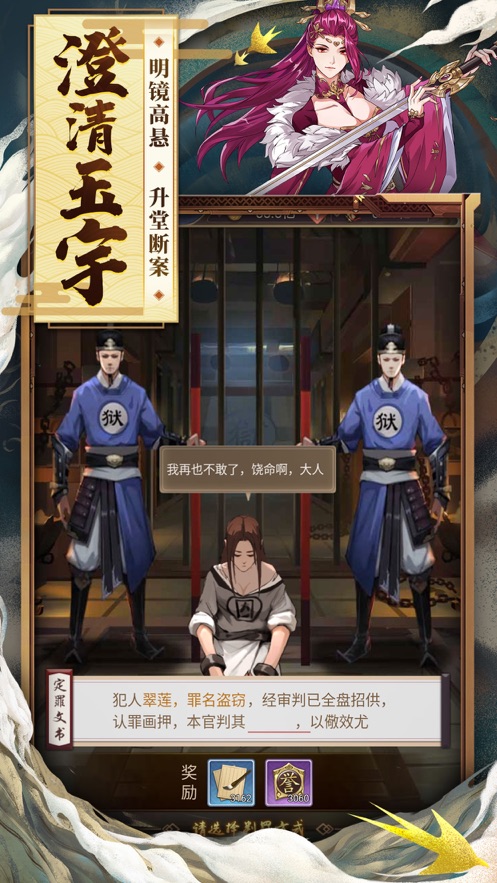 大唐探案錄之長(zhǎng)安風(fēng)云手游版截圖2