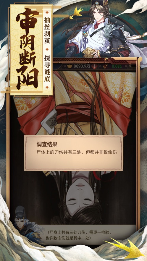 大唐探案錄之長(zhǎng)安風(fēng)云手游版截圖1