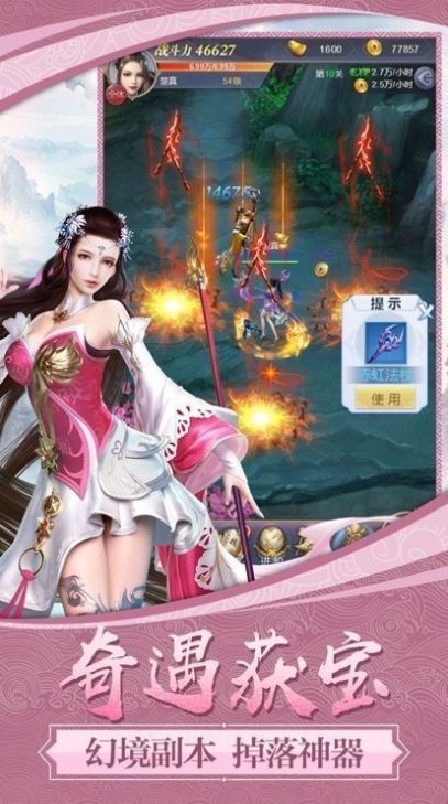 幻劍玲瓏之飛升令手游截圖3