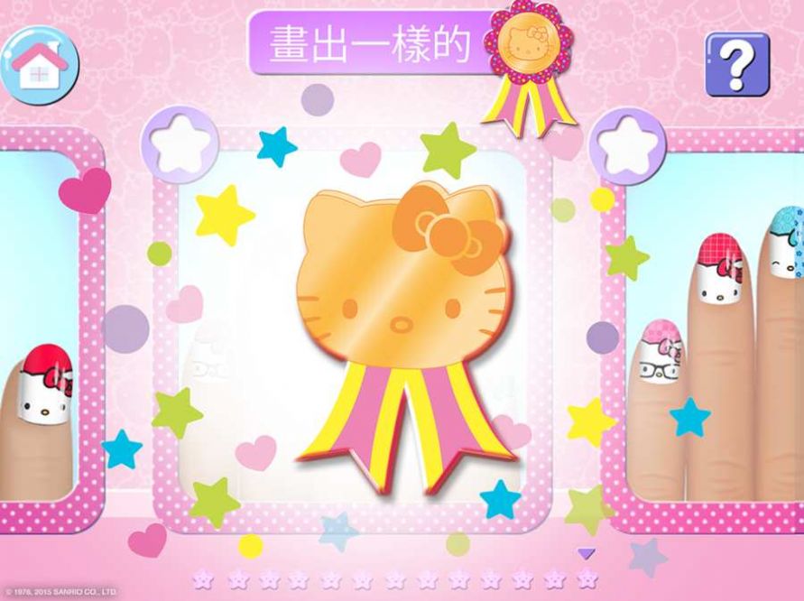 凱蒂貓美甲沙龍游戲安卓最新版截圖8