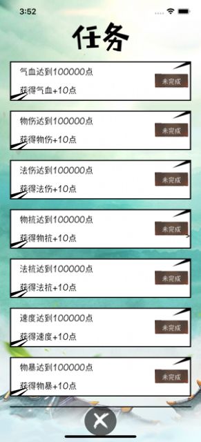凡仙傳記手游版截圖3