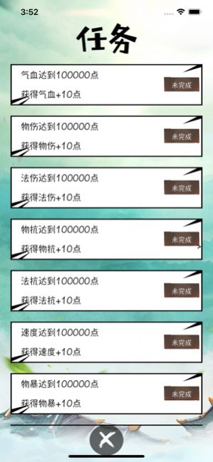 凡仙傳記手游版截圖5