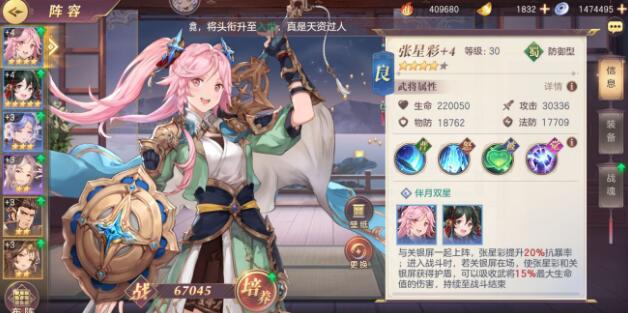 三國志幻想大陸后宮隊攻略：后宮陣容搭配最強推薦
