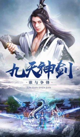 仙俠琉璃傳正版手游截圖2