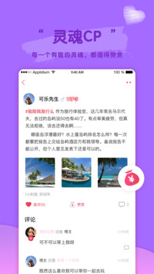 藍莓夜聊APP手機版軟件截圖4