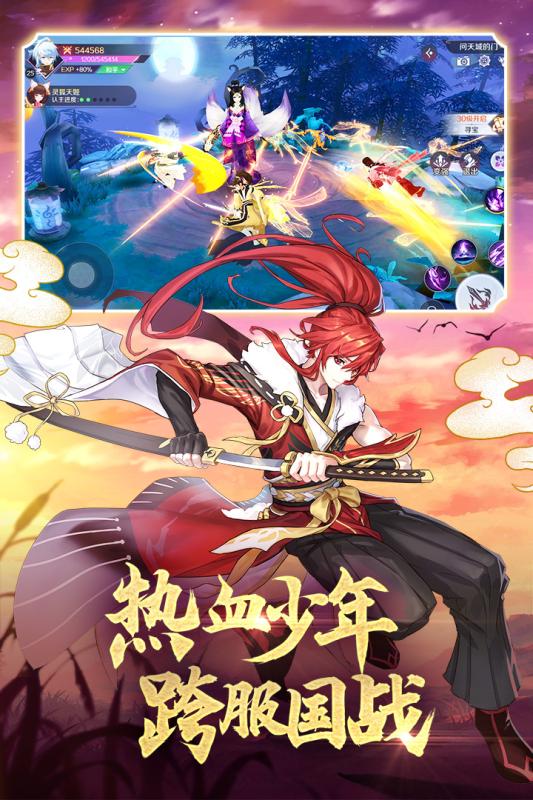 妖妖靈記手游福利紅包版截圖4