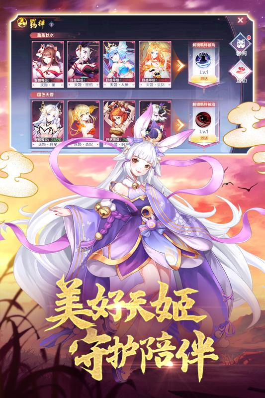 妖妖靈記手游福利紅包版截圖1