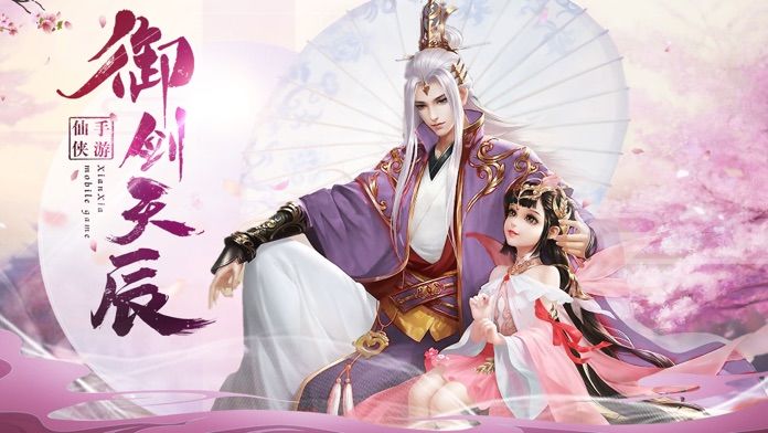 仙俠神域俠隱手游截圖2
