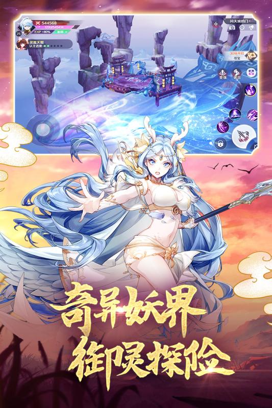 妖妖靈記手游福利紅包版截圖2
