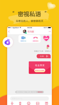 藍莓夜聊APP手機版軟件截圖1