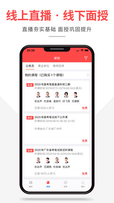 芝麻公考APP手機版安裝截圖3