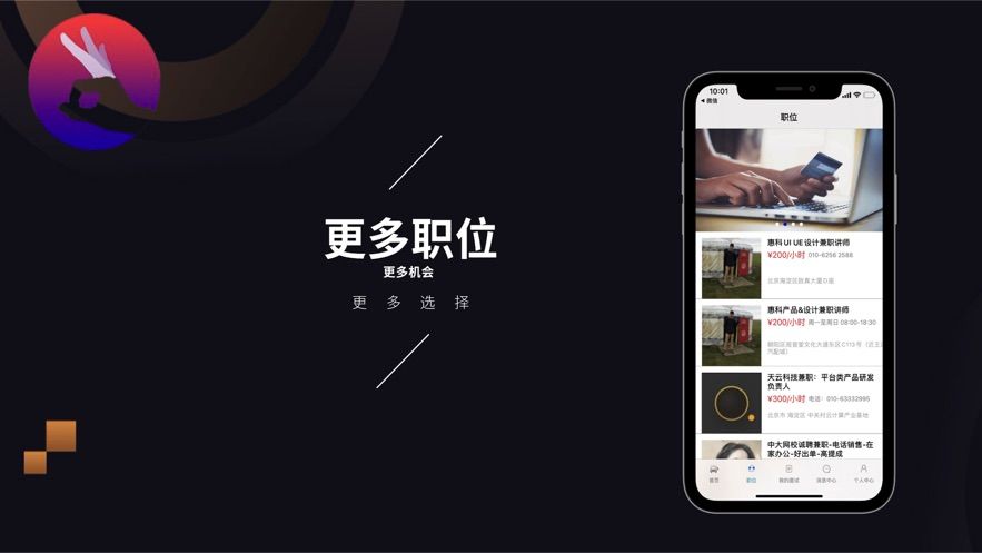 飛鳥兼職APP手機(jī)版最新版截圖1