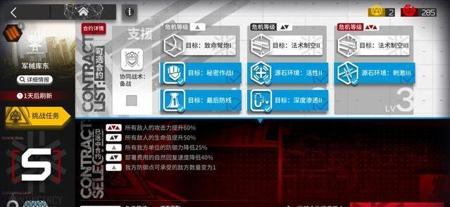 明日方舟軍械庫(kù)東攻略：雙低保打法思路詳解