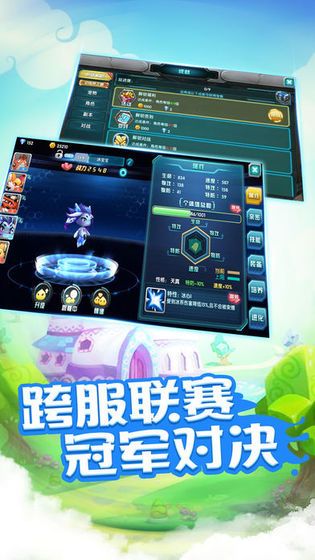 獵妖夜行正版手游截圖2