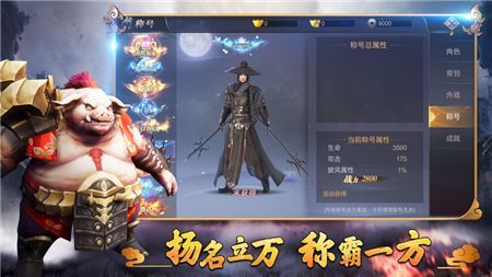 山海經(jīng)異獸亂斗手游版截圖1
