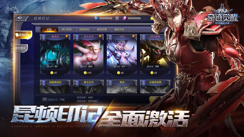 魔神戰(zhàn)紀(jì)2奇跡MU正式版截圖1