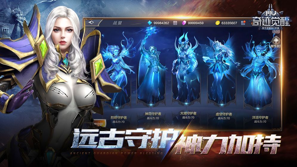 魔神戰(zhàn)紀(jì)2奇跡MU正式版截圖3