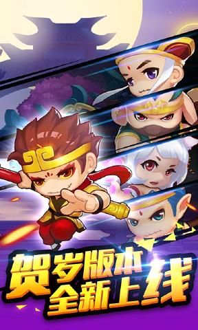 夢(mèng)回悟空傳手游截圖2