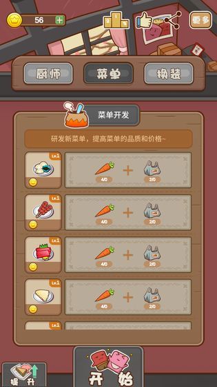 寵物大保健游戲安卓版截圖2