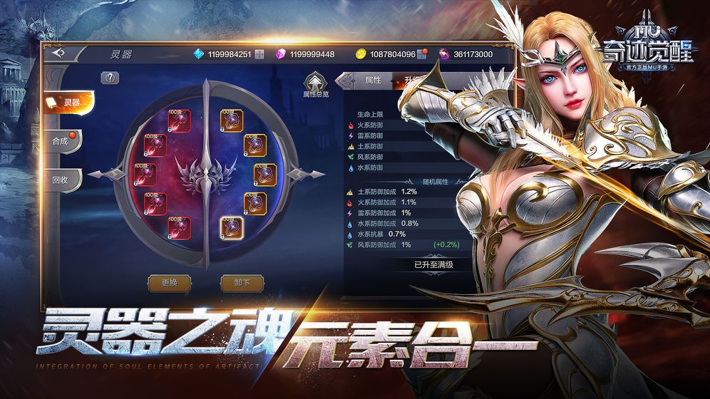 魔神戰(zhàn)紀(jì)2奇跡MU正式版截圖4