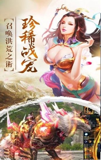 東仙異志手游安卓版截圖3