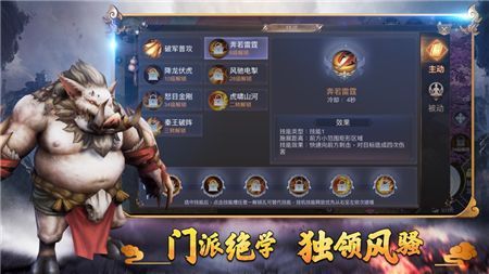 山海經(jīng)異獸亂斗手游版截圖2