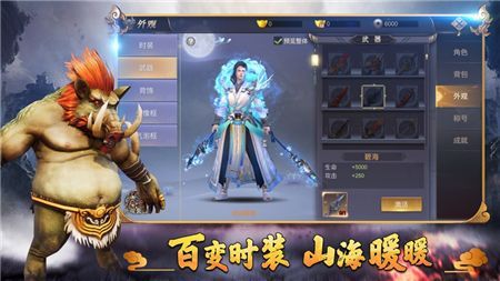 山海經(jīng)異獸亂斗手游版截圖3