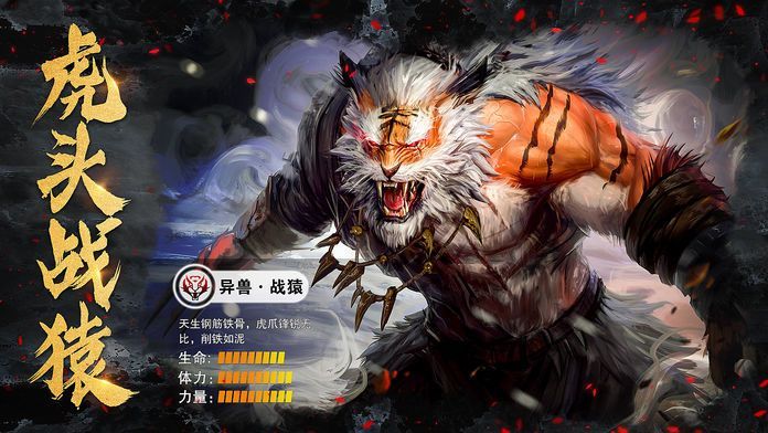 星云紀(jì)之山海經(jīng)手游版截圖1