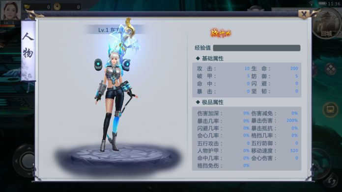 星云紀(jì)之山海經(jīng)手游版截圖4