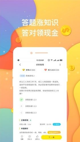 超级奖学金APP最新版截图2: