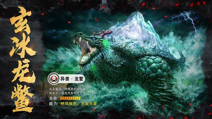 星云紀(jì)之山海經(jīng)手游版截圖3