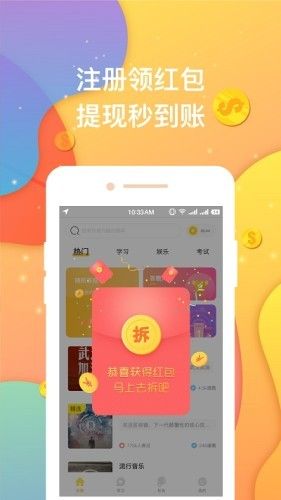 超级奖学金APP最新版截图1: