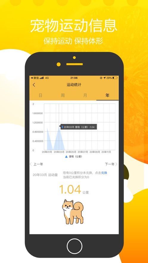 知小宠APP最新版正版截图4: