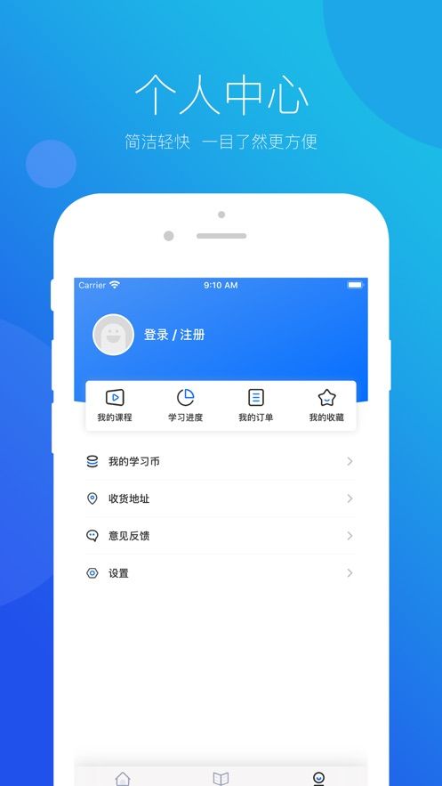 思鴻網(wǎng)校APP正版極速版截圖4