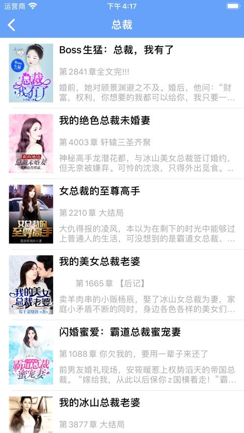 松果閱讀APP下載客戶端截圖3