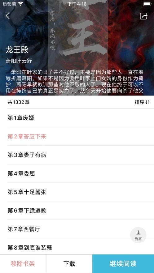 松果閱讀APP下載客戶端截圖2