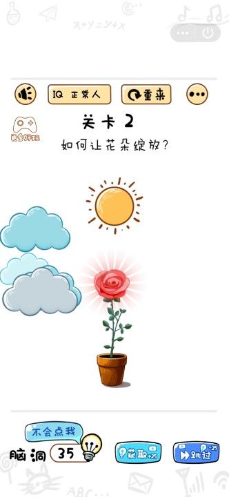 燒腦大神游戲安卓版最新版截圖1
