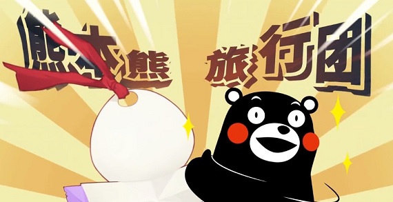 陰陽(yáng)師熊本熊聯(lián)動(dòng)第二彈什么時(shí)候開始？6月熊本熊奇遇活動(dòng)時(shí)間介紹