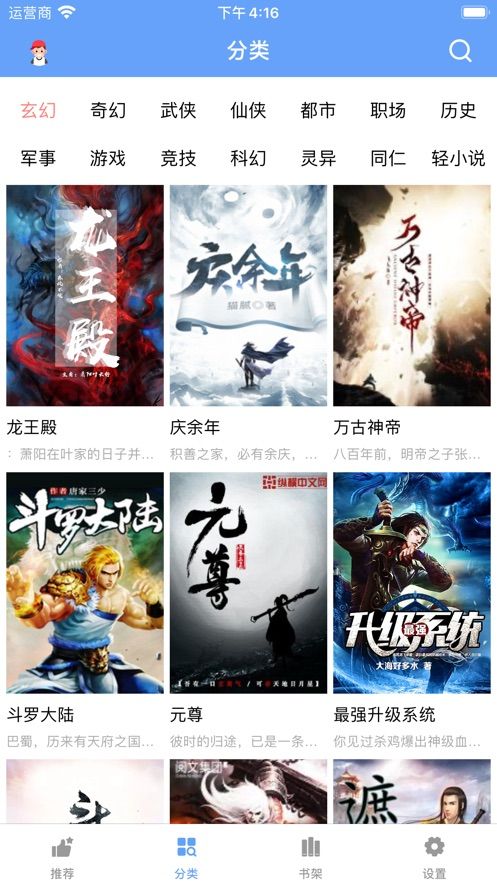松果閱讀APP下載客戶端截圖1