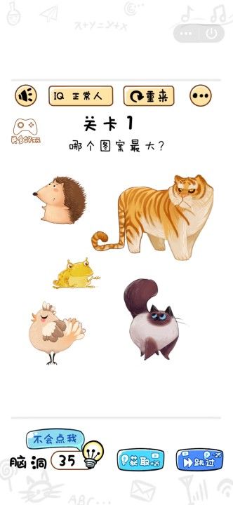 燒腦大神游戲安卓版最新版截圖3