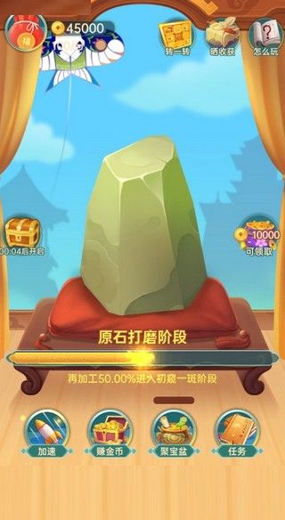 翡翠大亨游戲版截圖3