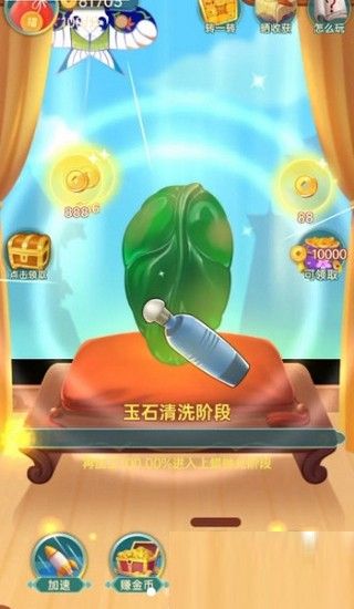 翡翠大亨游戲版截圖4