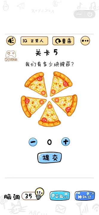 燒腦大神游戲安卓版最新版截圖2