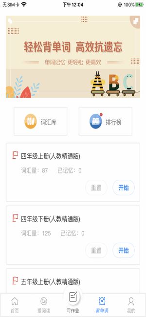 刷題達(dá)人APP版軟件截圖1