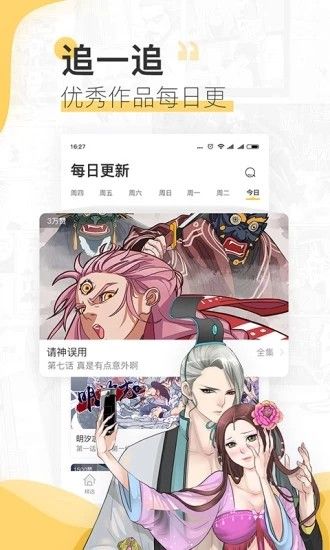 22漫画韩漫APP极速版截图1: