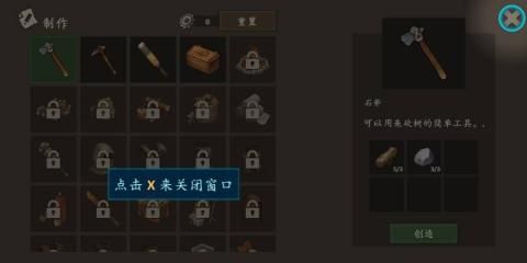 絕境生存島嶼游戲中文手機版截圖2
